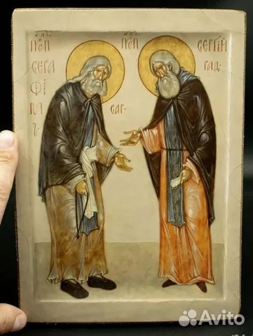 Сергий Радон. И серафим Саровский. Икона 19 см — красивый подарок