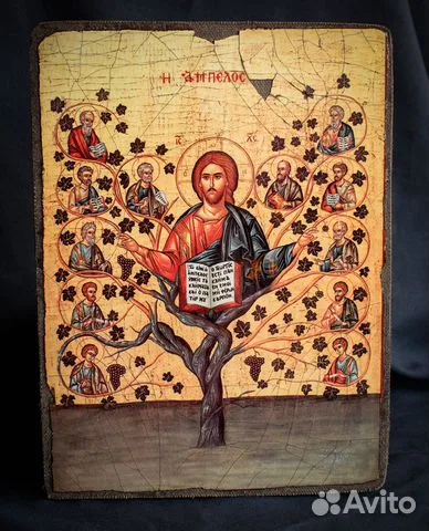 Подарочная икона «Христос Виноградная Лоза»