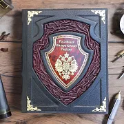 На память: Российская Императорская Гвардия — историческое издание — фотография 1