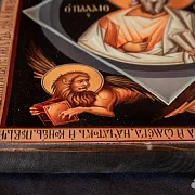На память: Икона "Иисус Христос Ветхий Денми" — фотография 4