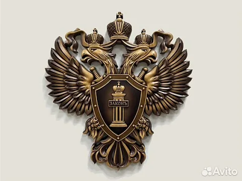 Подарочный резной герб Прокуратуры из бука, коричневый
