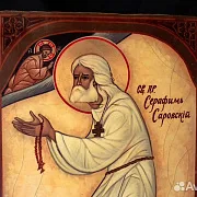 Подарочная икона " Прп. Серафим Саровский" — фотография 5