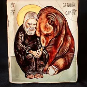 Икона "Серафим Саровский и медведь" — необычный подарок — фотография 1