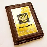 В подарок: Набор «Обложка для паспорта, кожаная визитница» — фотография 2