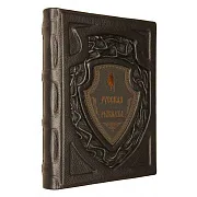 Русская рыбалка — книга для мужчины в подарок — фотография 3