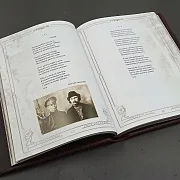 На память: Книга Сергей Есенин "Отыграла роща золотая" — фотография 3