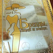 На память: Книга "Бренды, люди и вещи" — книга в коже — фотография 3