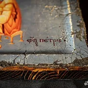 Подарочная икона деревянная "Св. Апостол Петр" — фотография 7