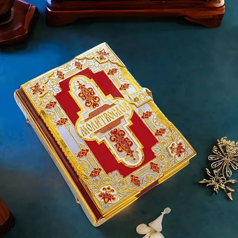 Молитвослов — издание — красивый подарок
