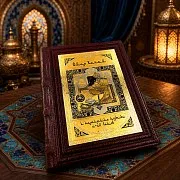 Книга Омар Хайям и персидские поэты 10-16 веков — книга для руководителя — красивый подарок — фотография 1