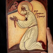 Подарочная икона " Прп. Серафим Саровский" — фотография 1