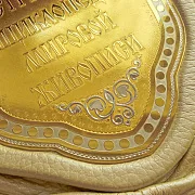 Издание «Иллюстрированная энциклопедия мировой живописи» в коже — оригинальный подарок — фотография 5
