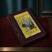 Слова изменившие мир — историческое издание — необычный подарок — фотография 1