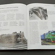 История Железных Дорог России — историческое издание — красивый подарок — фотография 6